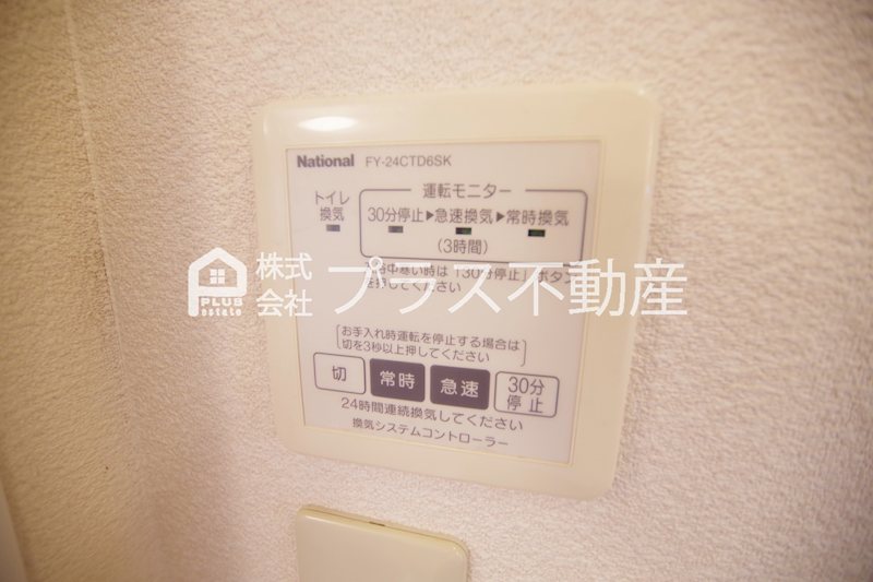 ヴィサージュ本城Ｃ棟 その他