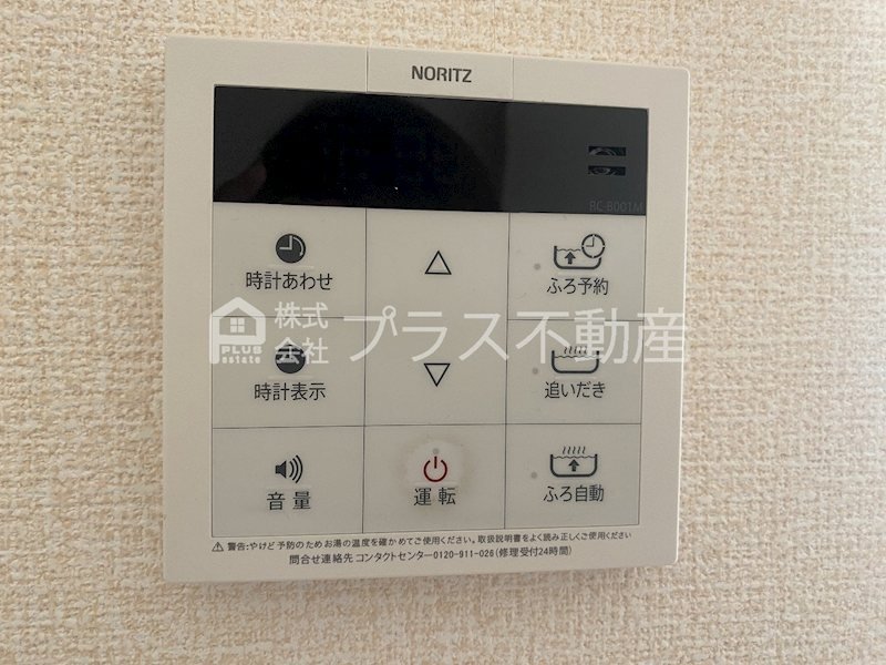 グリーンハイツ その他