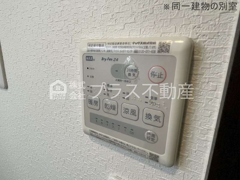プランドール馬場山 その他