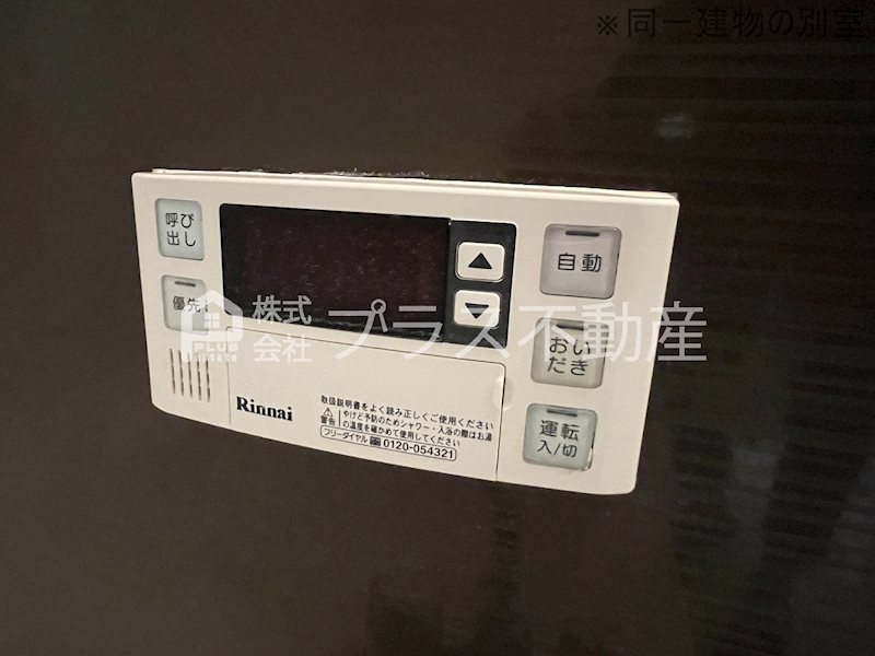 プランドール馬場山 その他