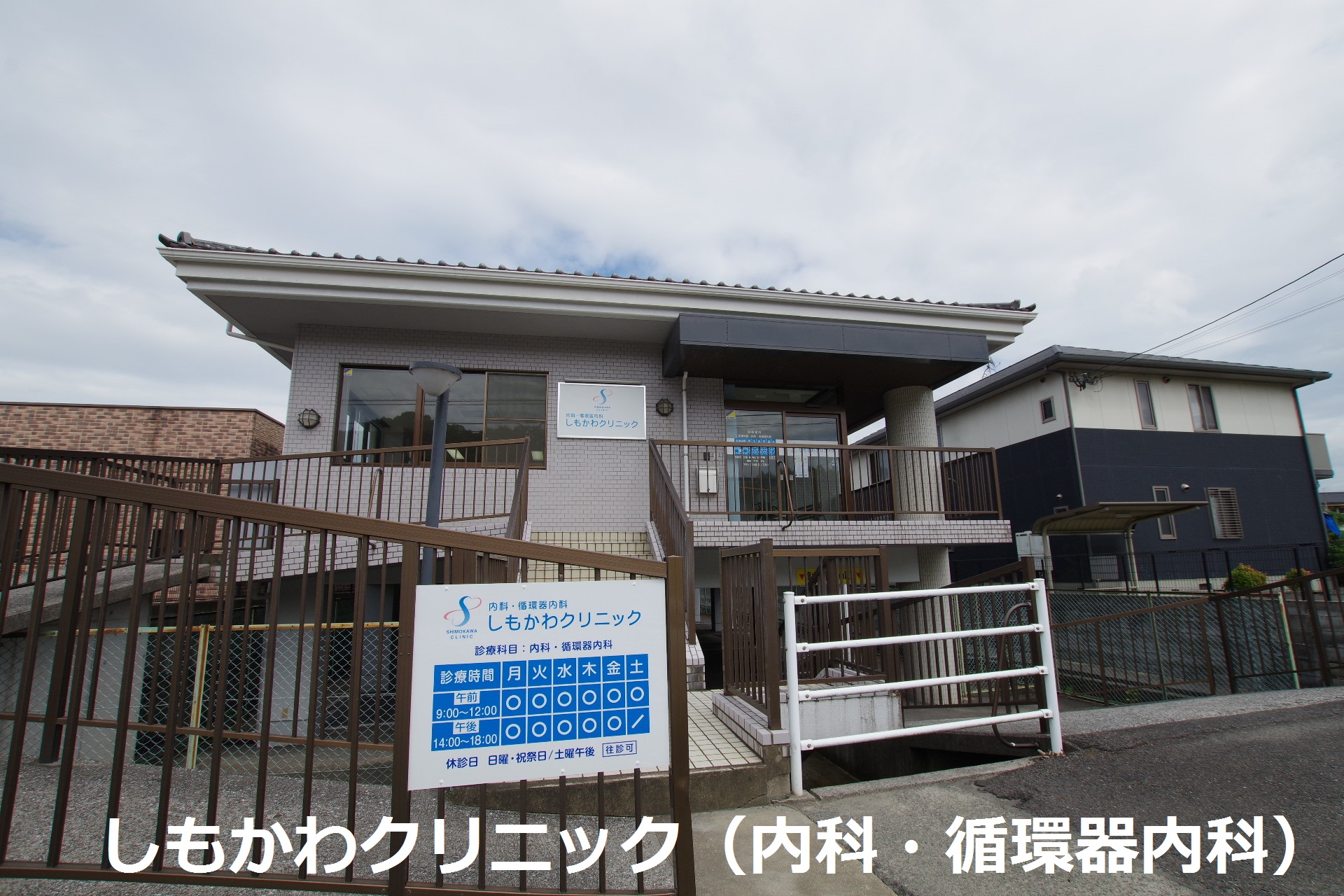 クレアールライフ宮若 A棟 内科