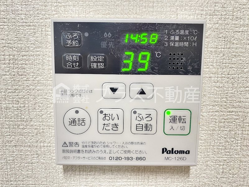 ファイングレイス梅の木 その他