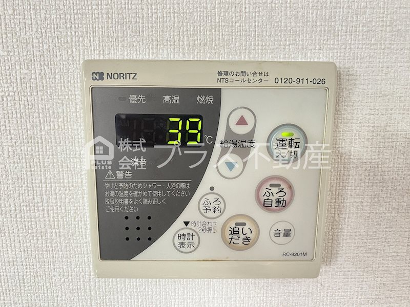 ピークマンションⅡ その他