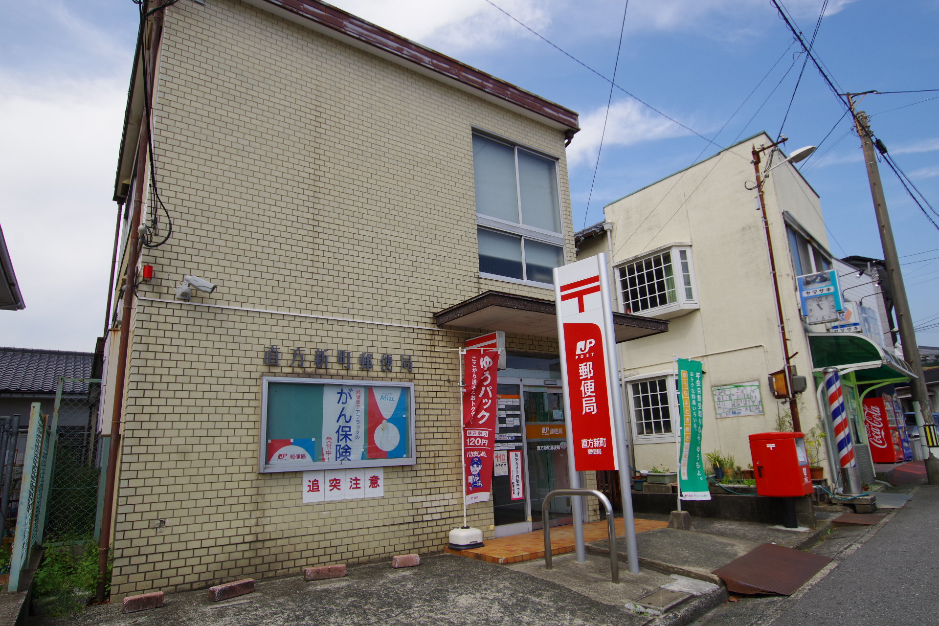 アムールⅢ 郵便局