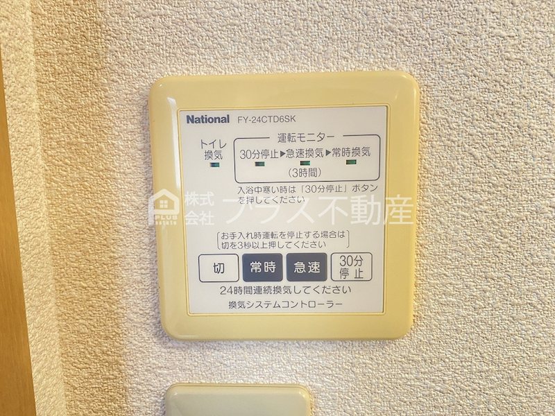 シャーメゾン茶屋の原Ⅰ　A棟  その他