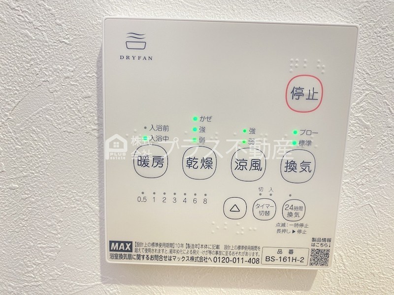 BRAVE BASE 神正町　A その他