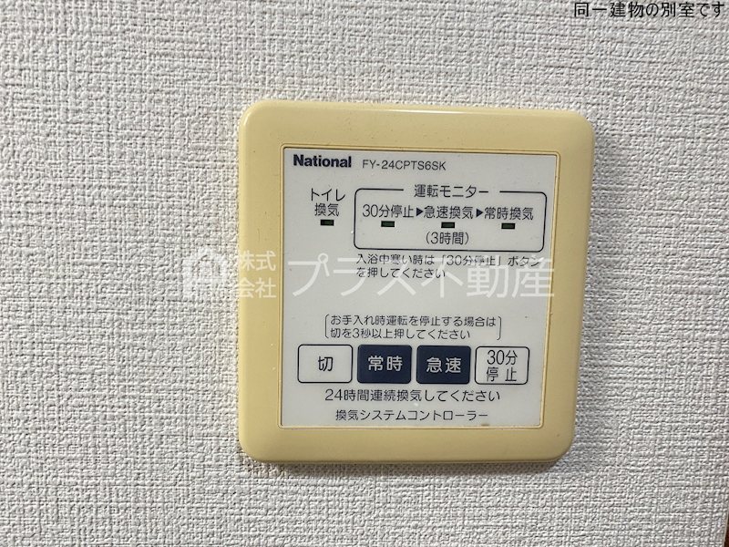 エスポワール その他