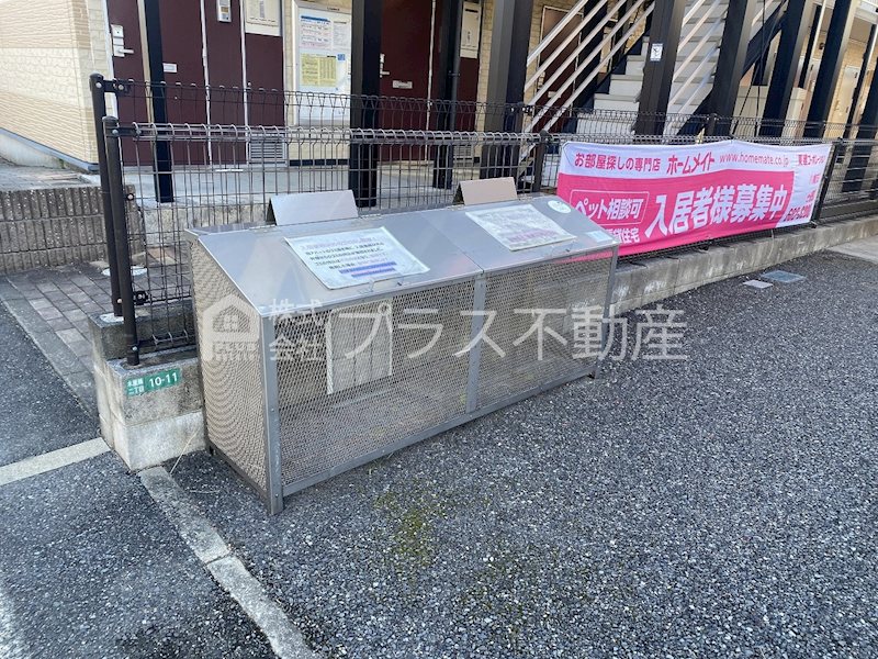 ヴィラージュ新木屋瀬 その他共有部分