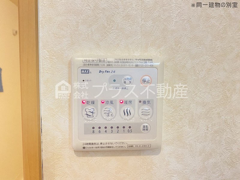 ヴィラージュ新木屋瀬 その他