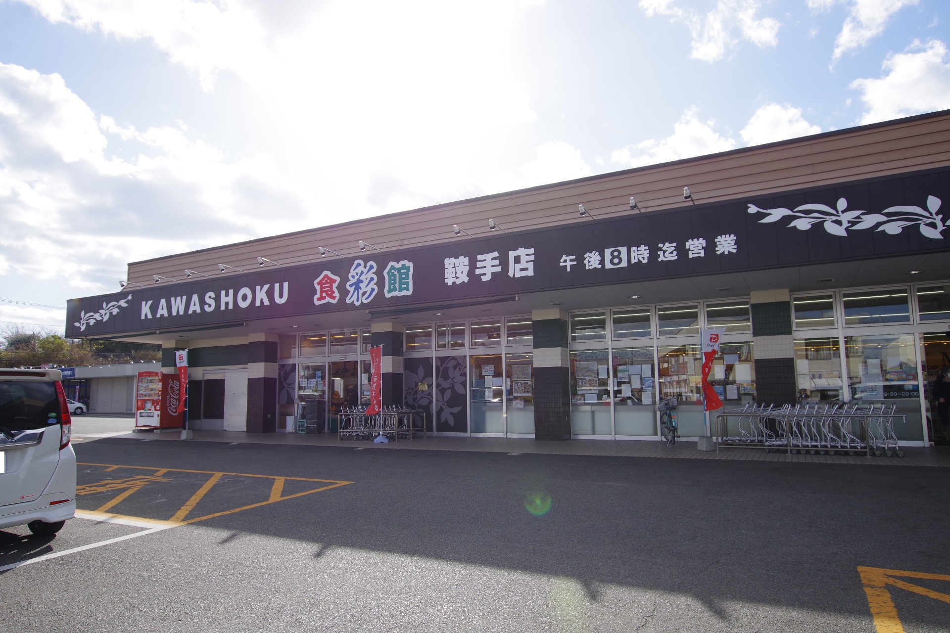 Green　Gables華鞍 ショッピング施設