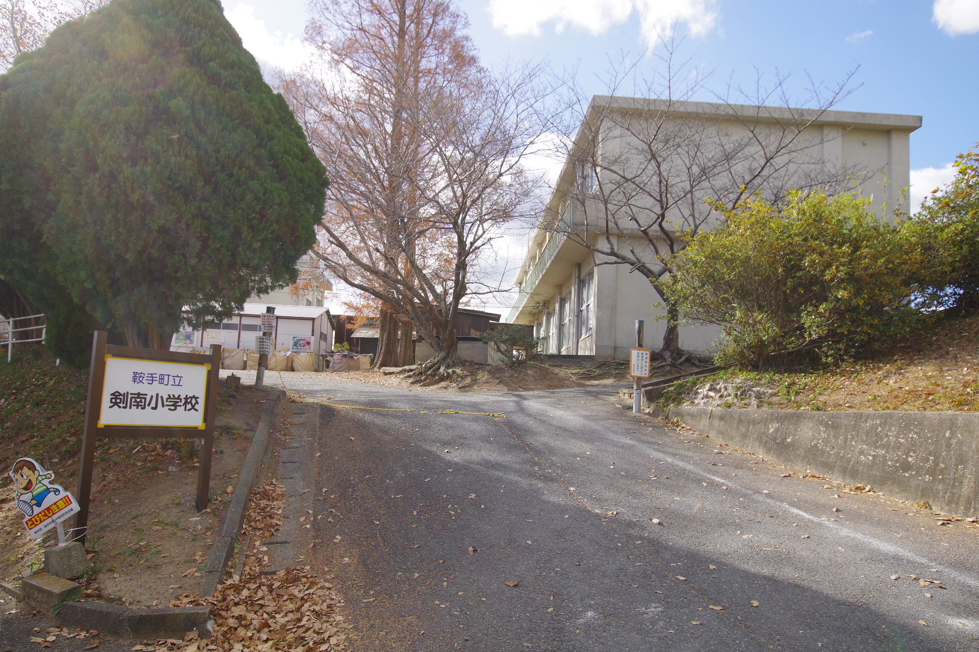 Green　Gables華鞍 小学校