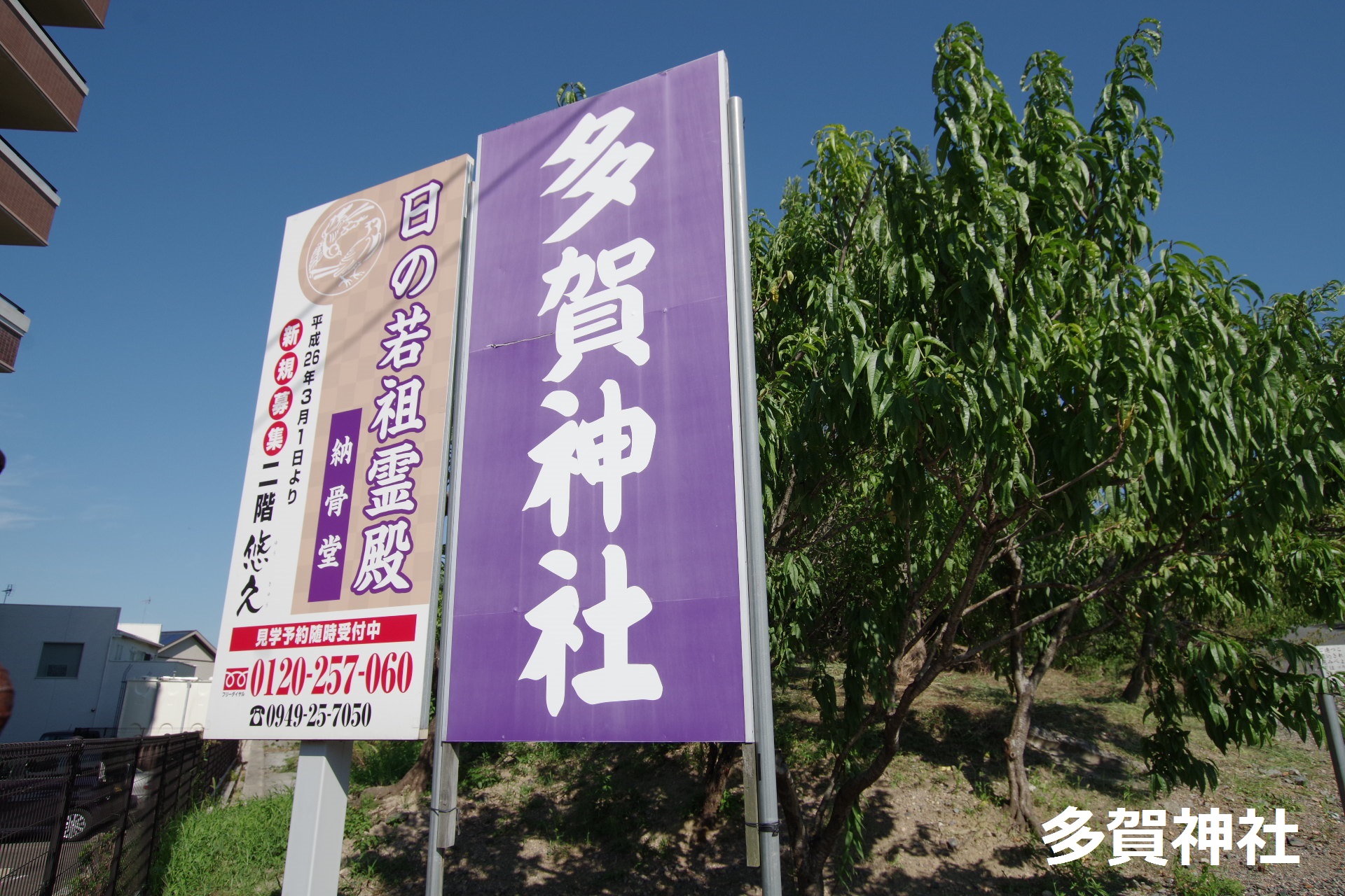 ハイム福智 その他