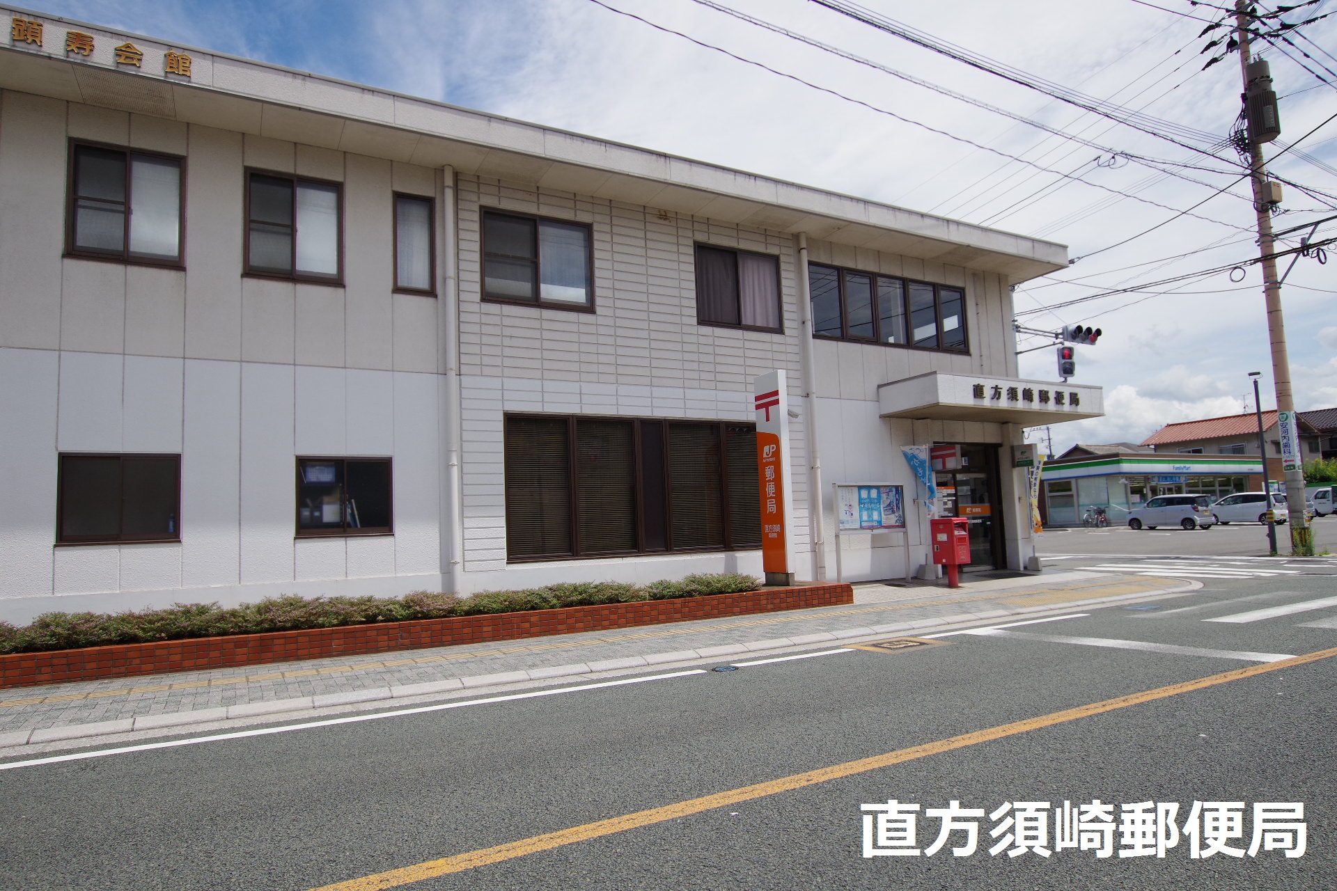 ハイム福智 郵便局