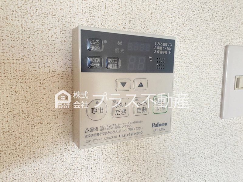 トレゾール野面 その他
