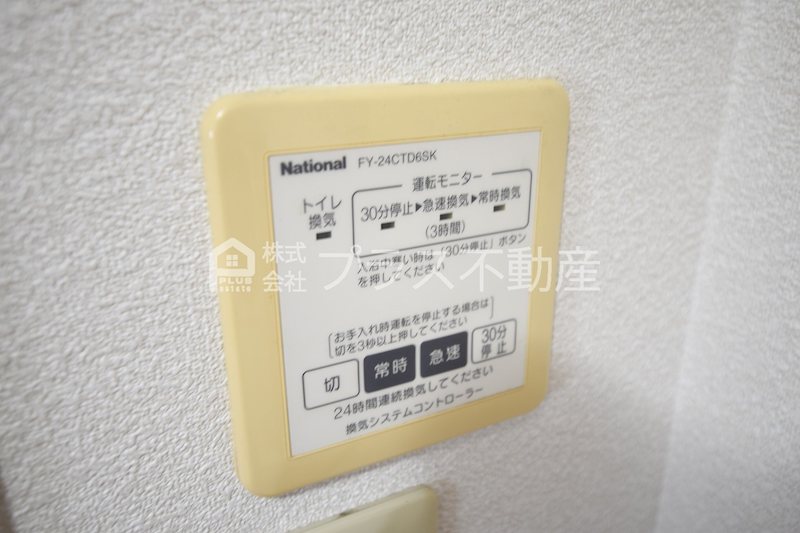 エスポアール愛A棟 その他