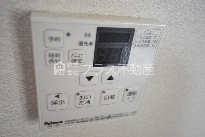 エスポアール愛A棟 その他