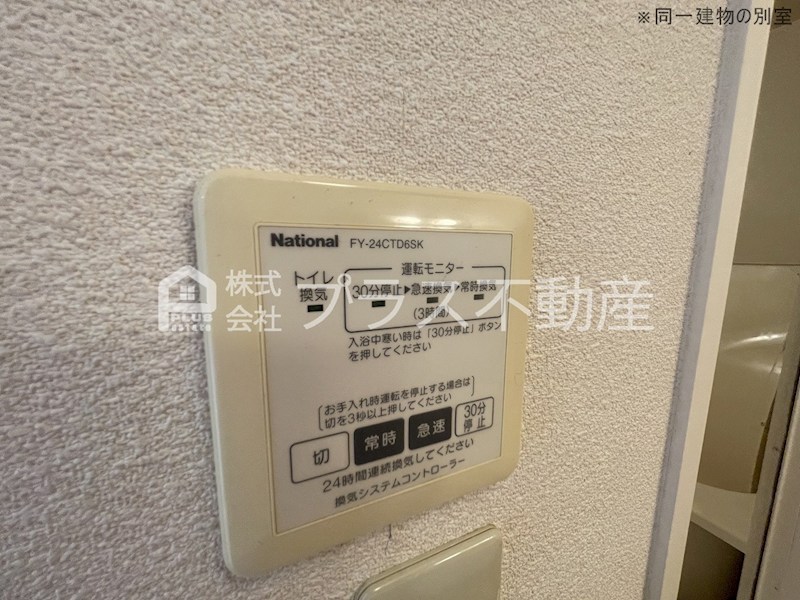 グランドゥール大地F その他