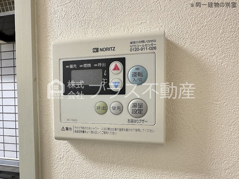 サンパーク木屋瀬Ⅱ その他