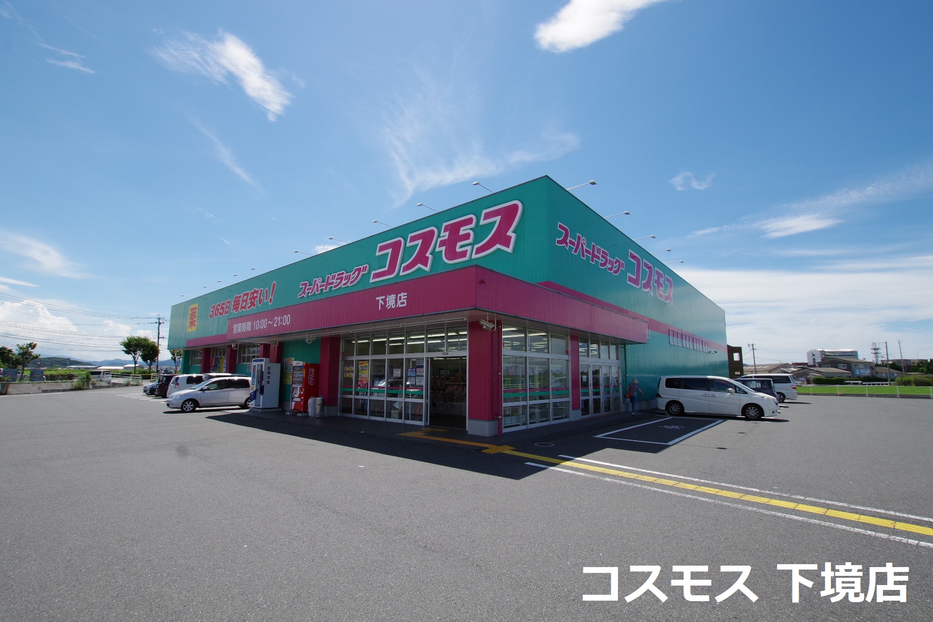 レオパレス水一 ドラッグストア