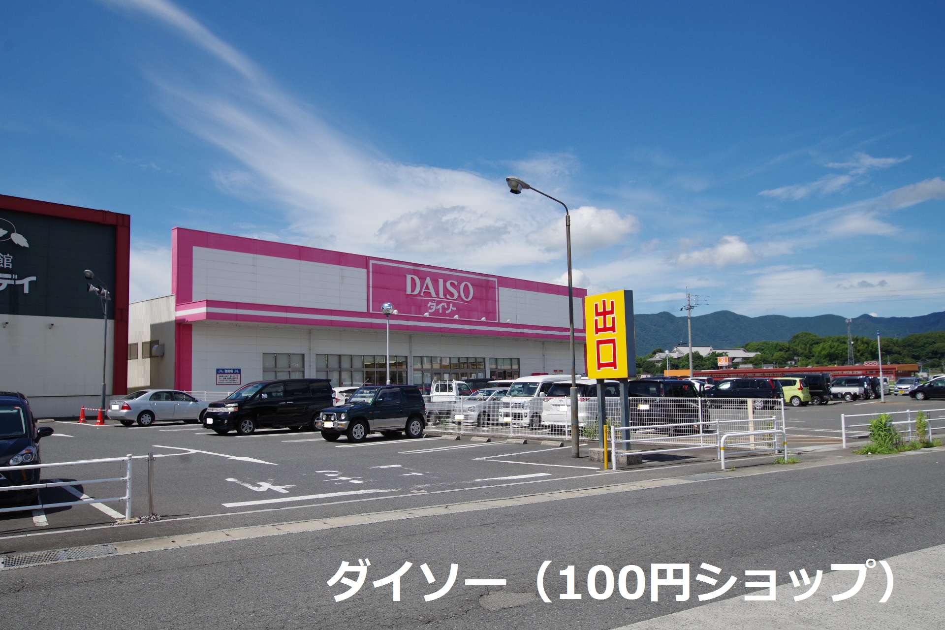 レオパレス水一 ショッピング施設