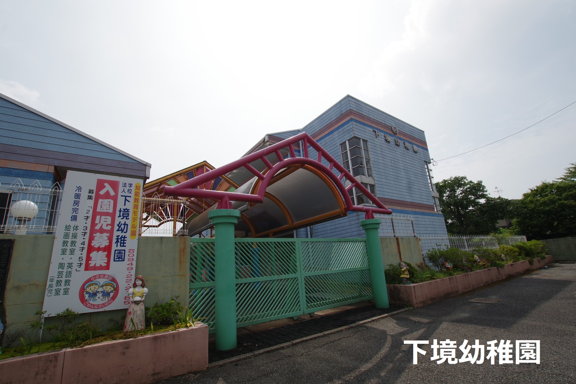 レオパレス水一 幼稚園