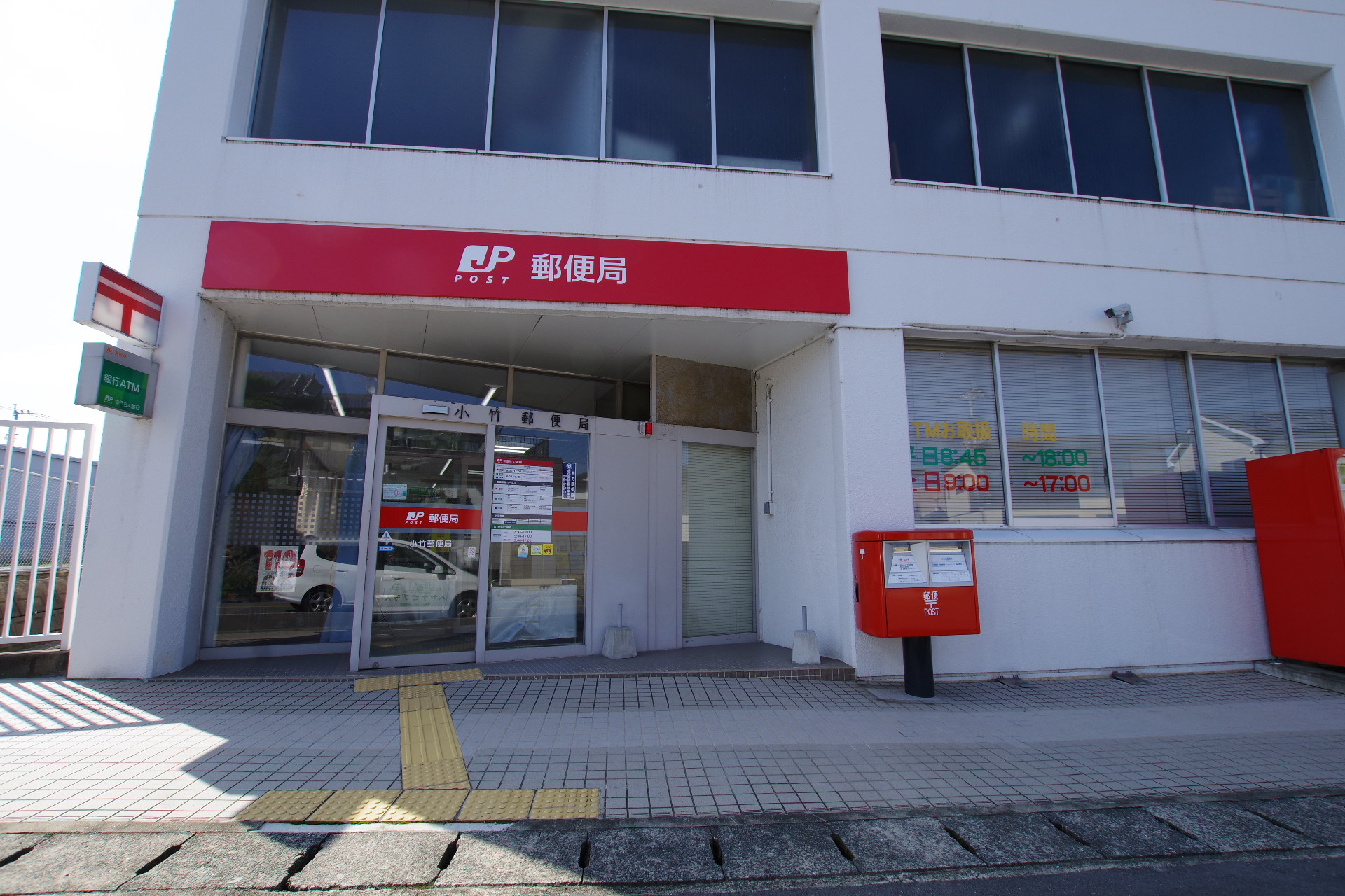メゾンシャンデレザン 郵便局