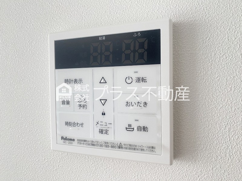 アイナス　A棟 その他