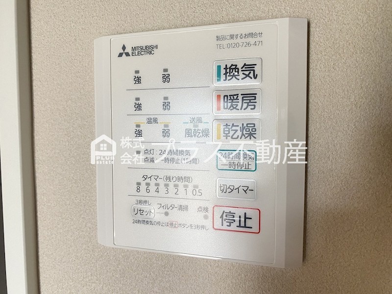 アイナス　C棟 その他設備