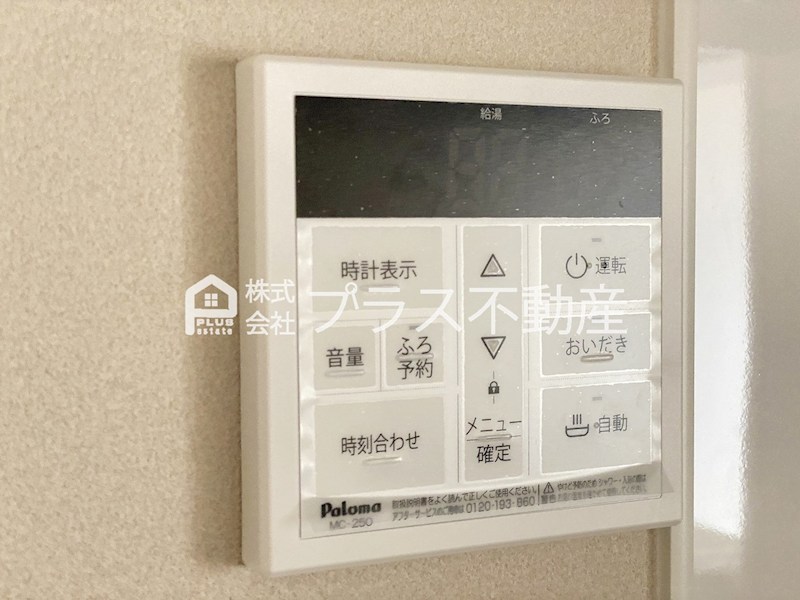 アイナス　C棟 その他