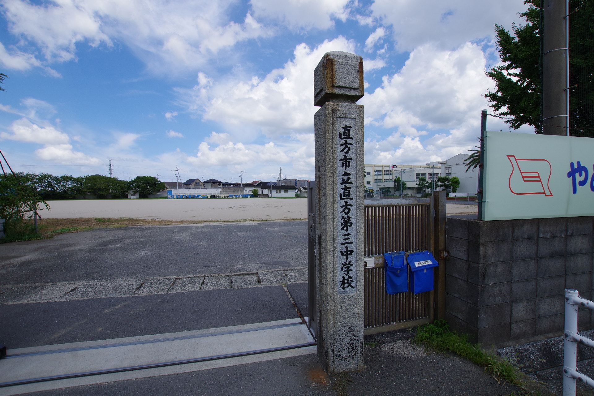 アイナス　C棟 中学校