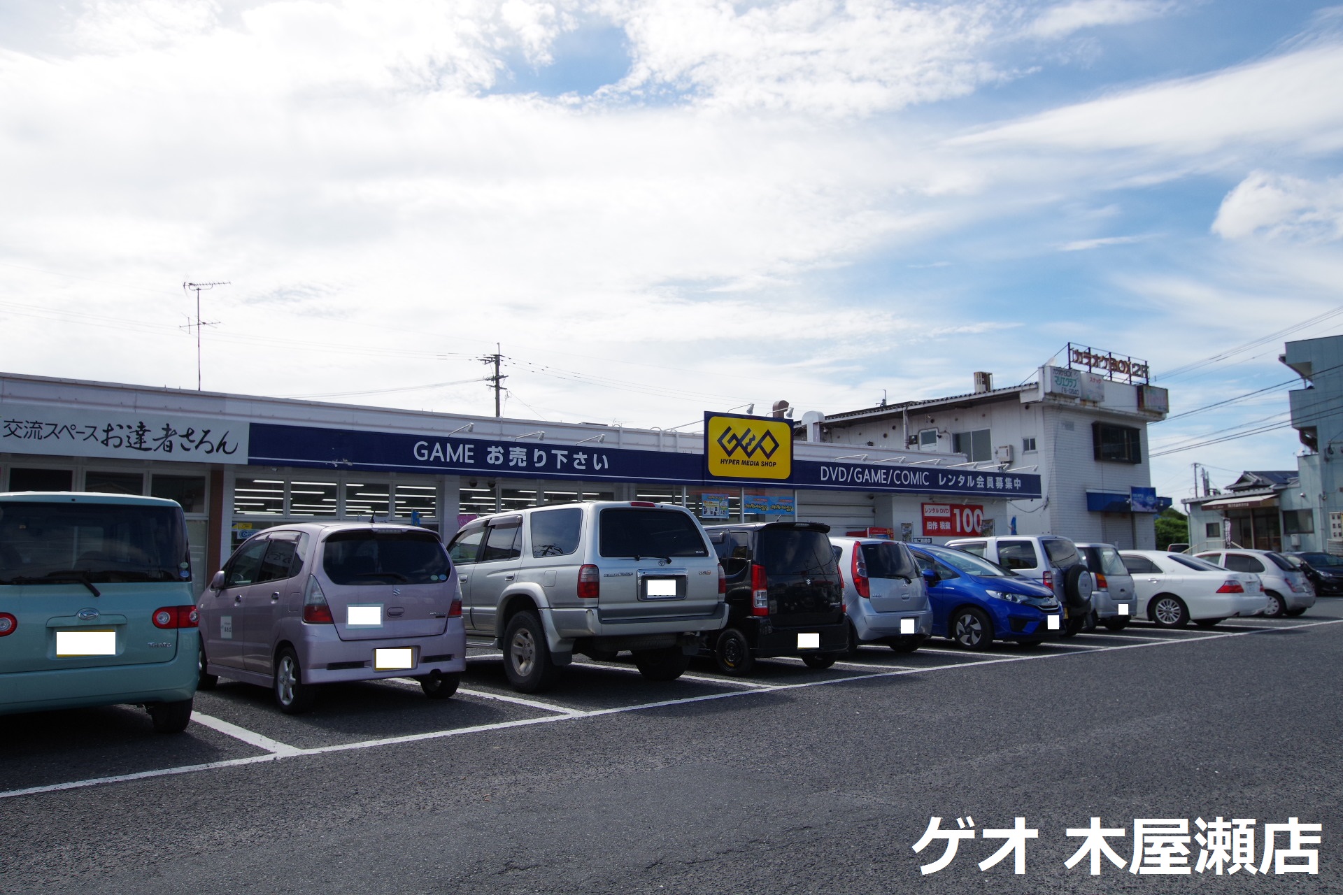 アイナス　C棟 その他