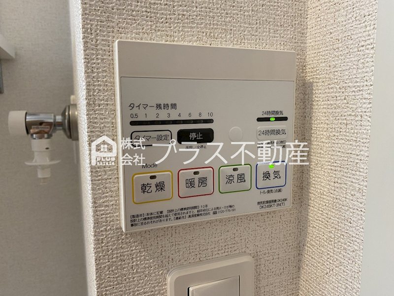 アライブ馬場山緑　Ⅰ その他