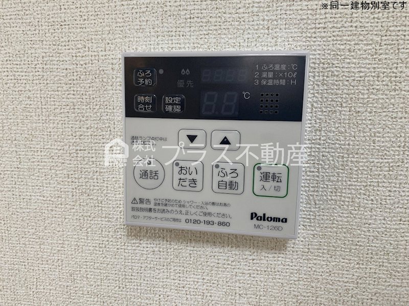 エスペランザ茶屋の原 その他