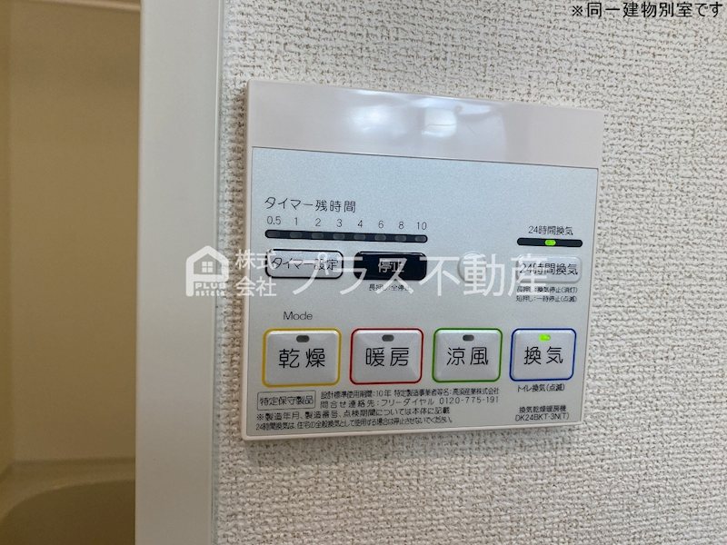 エスペランザ茶屋の原 その他