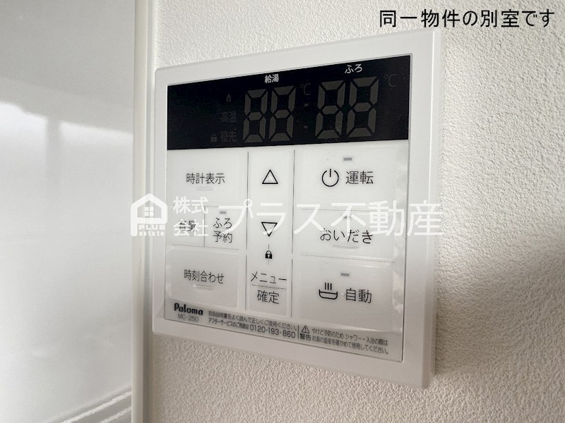 アイナス　B棟 その他