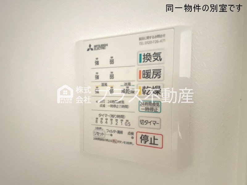 アイナス　B棟 その他