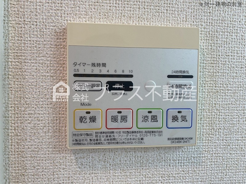 ランドコア馬場山緑 その他