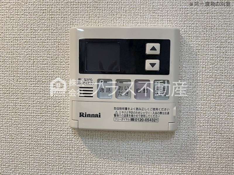 ランドコア馬場山緑 その他