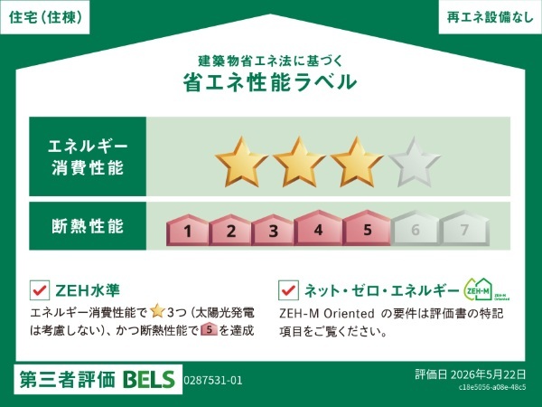 ソレイユ馬場山緑 その他