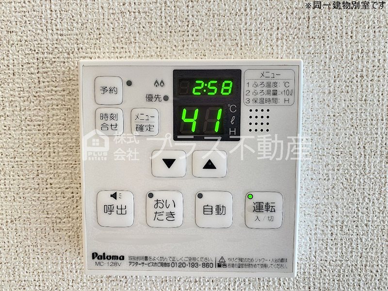 アデニウム錦水 その他