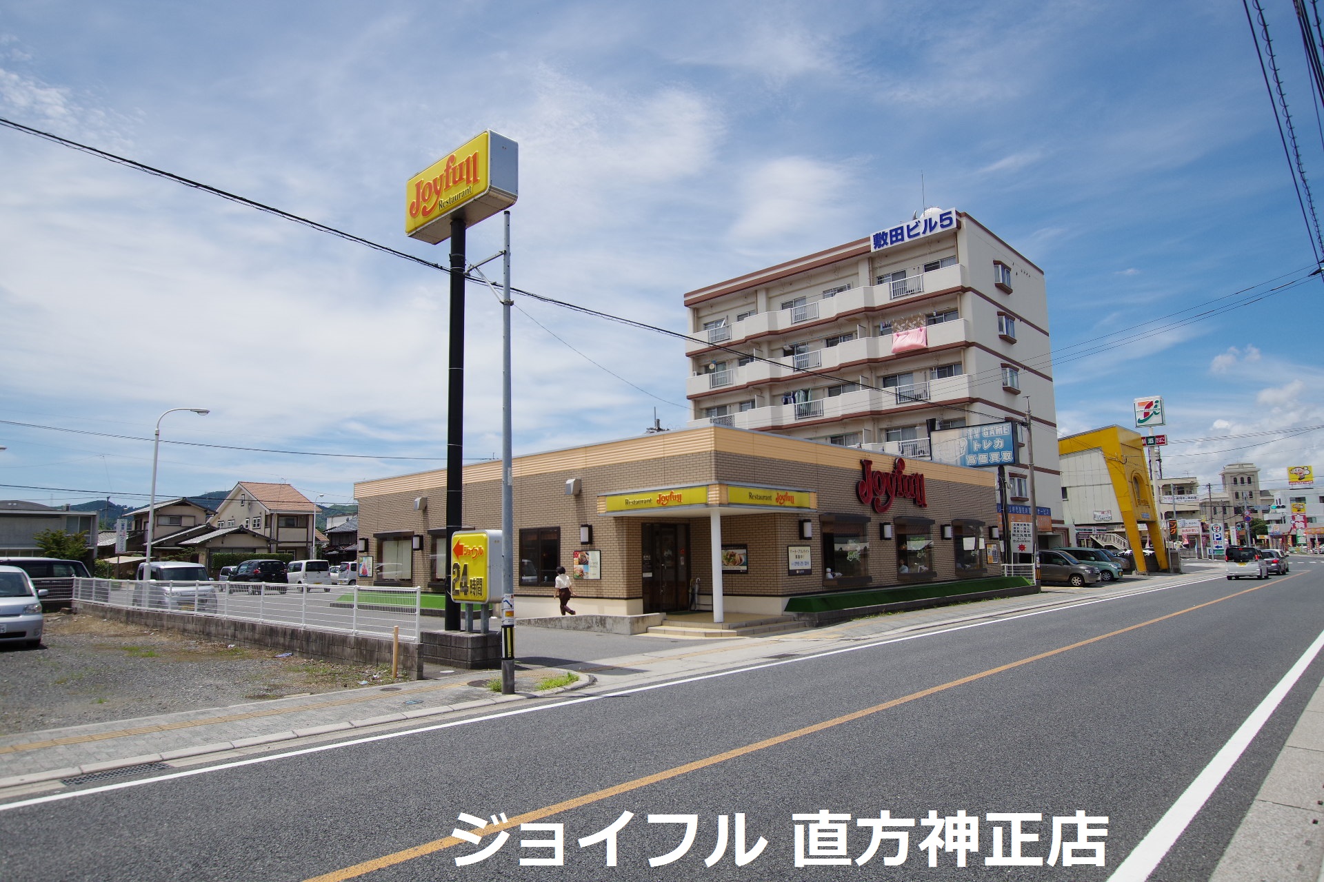 敷田ビル レストラン