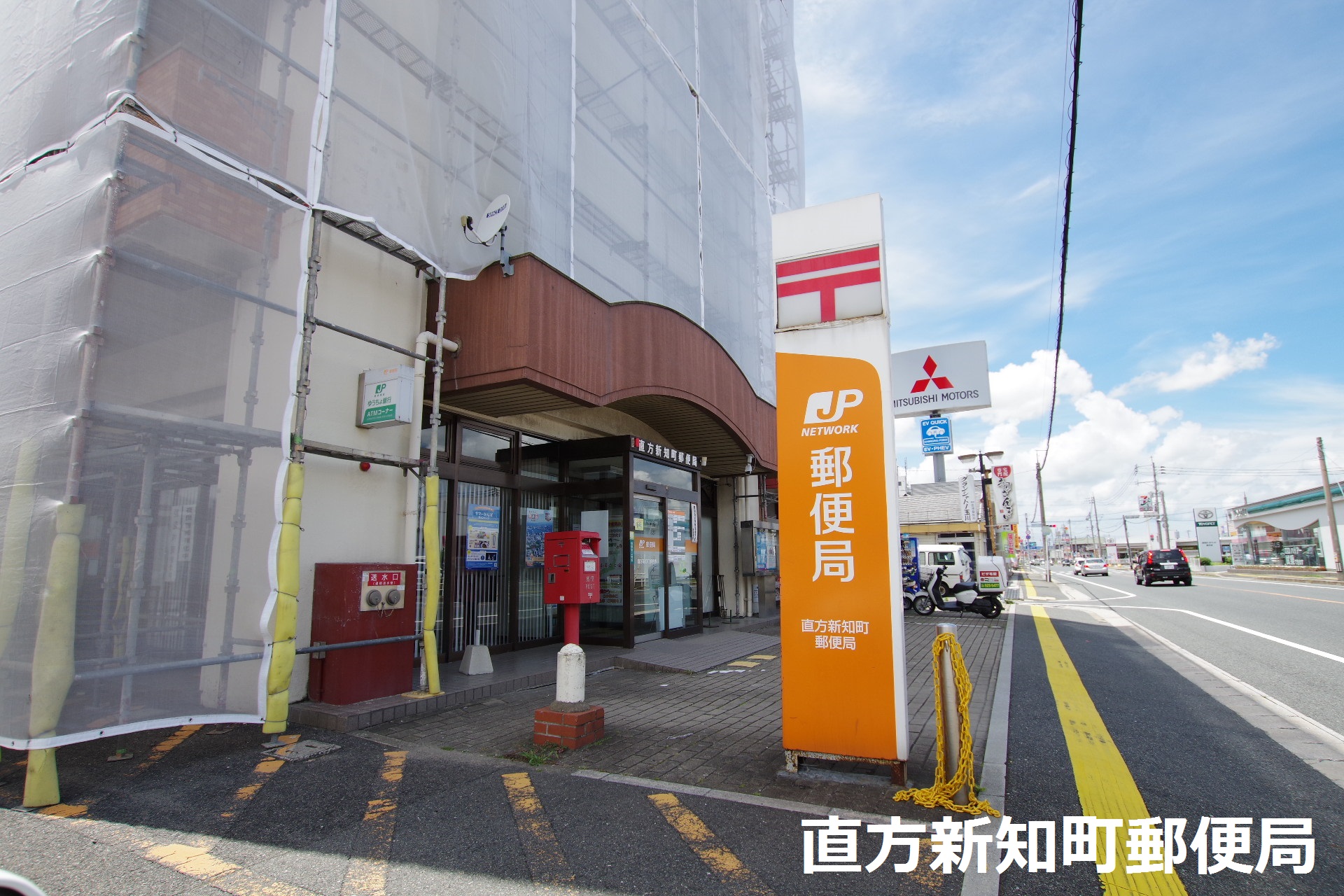 敷田ビル 郵便局
