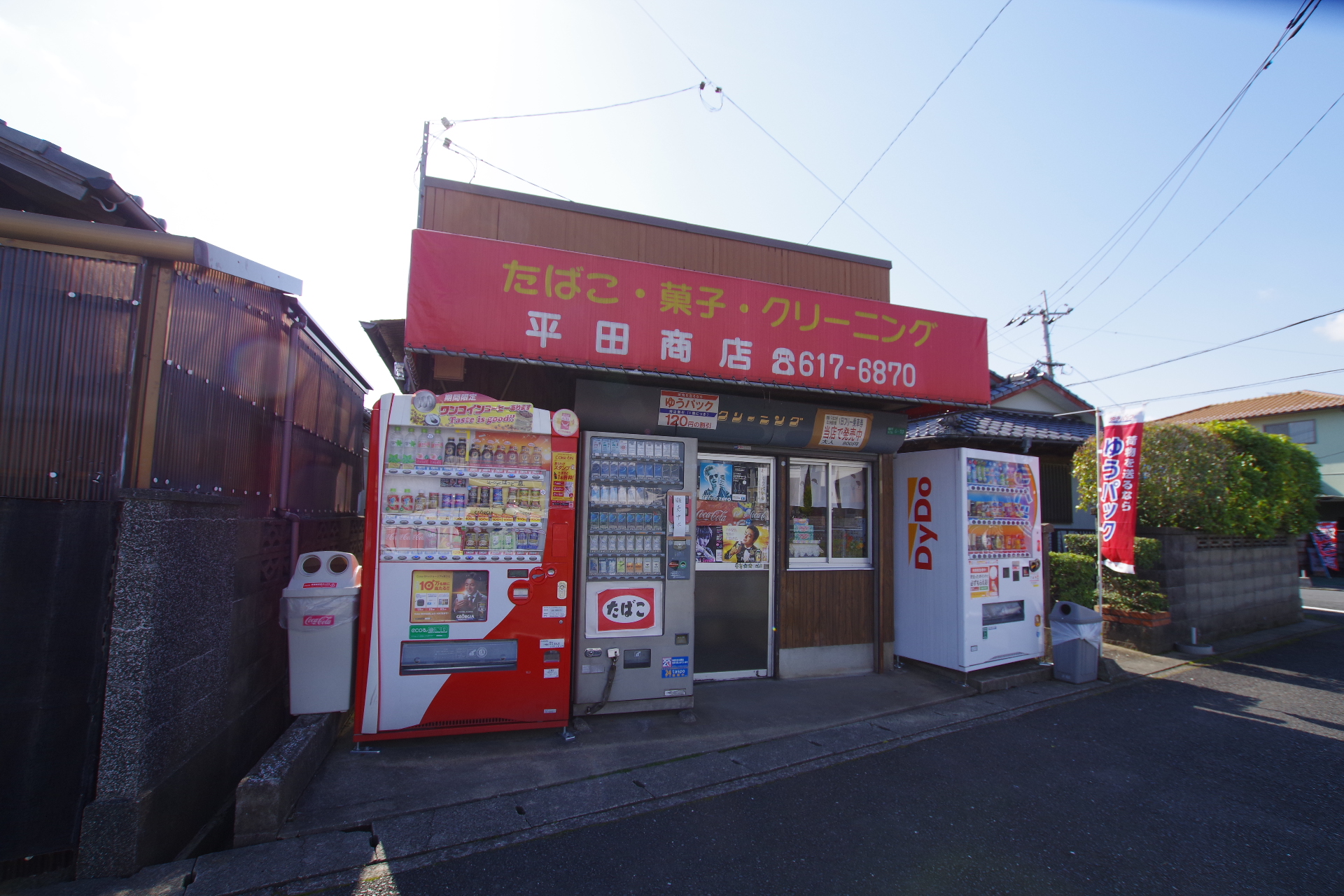 ディアス茶屋の原　B棟 その他