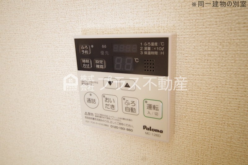 ウィステリア　参番館 その他
