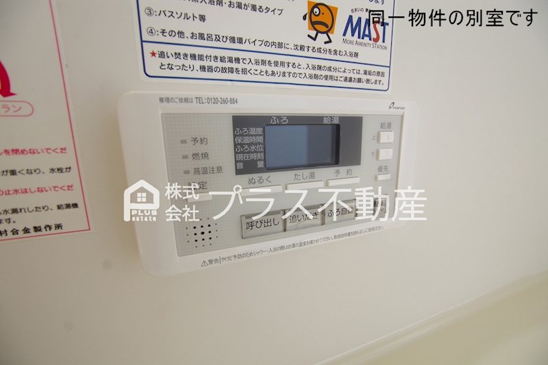 レイクサイドイン大谷　B棟 その他