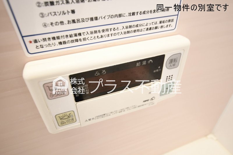 グランパルク本城　A棟 その他