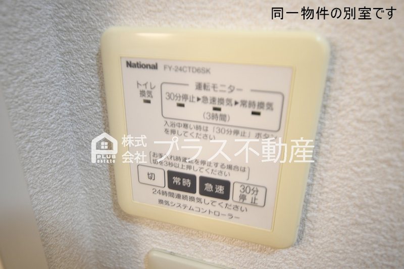 グランパルク本城　A棟 その他