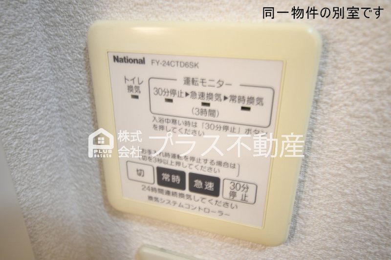 グランパルク本城　A棟 その他