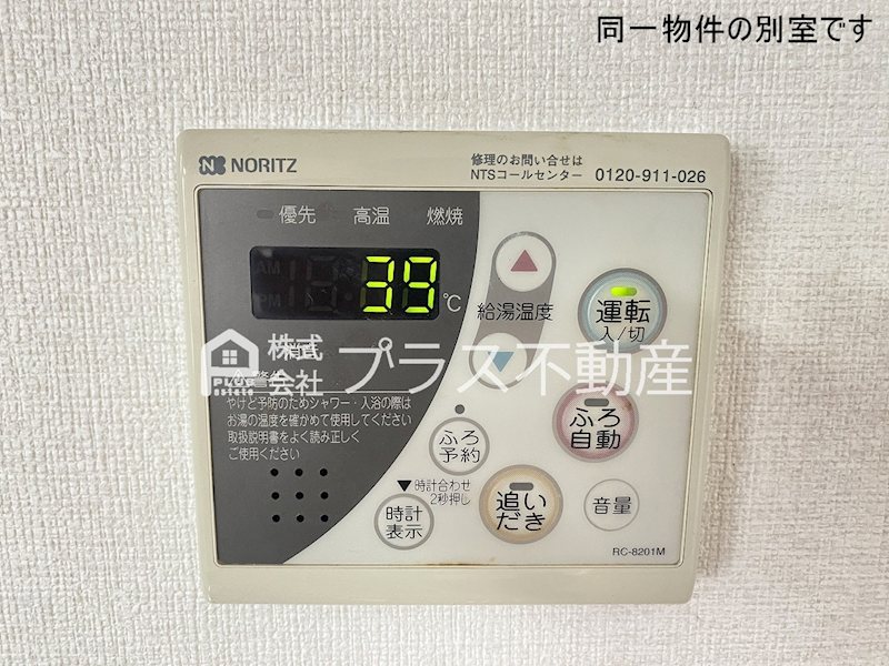 ピークマンションⅡ その他設備