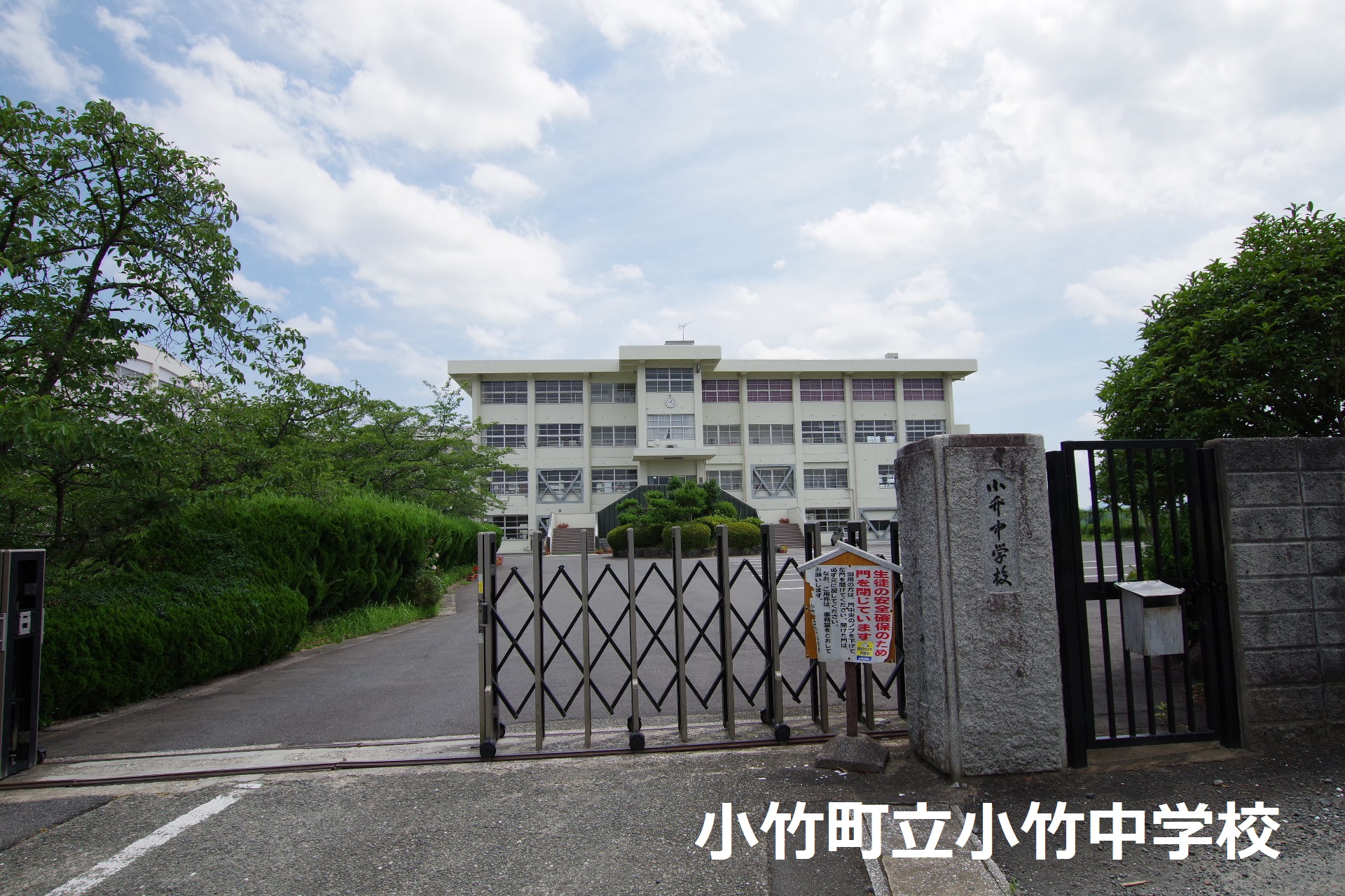 御徳貸家 中学校